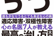【悲報】ワイ市役所公務員さんの部署さん、8月時点で病休者を3人叩き出してしまう