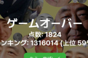 【吉報】安倍晋三さん、スイカゲームになるwww