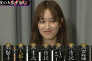 【日向坂46】『人狼生配信』前回あんなに活躍したのに選抜落ちした人ｗｗｗｗｗｗｗ
