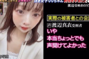 頂き女子りりちゃんの通話音声、「これは落ちるわ」と話題に