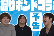 【YouTuber】江頭2:50が開設9日で100万人の偉業を達成できたワケ