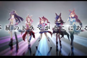 『ウマ娘』新ＣＭシリーズ第6弾が公開！！『Heroes 不屈のドラマがそこにある。』ナレーションは神谷浩史さん