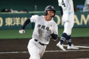 【高校野球/選抜】1回戦  大垣日大 3-4 沖縄尚学　4番仲田が満塁弾！沖縄尚学が逃げ切り勝ち　大垣日大1点差までに迫るも
