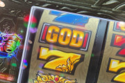 GODの設定6で-9万円だったライターヘミニクさんのリプ欄にクソリプオブザイヤー候補者が現れてしまう