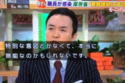 【陰謀論】テレビ朝日・玉川徹「政府は日本をつぶそうとしているとか言ってる人がいる！それは間違いだ！」どしたん？？？
