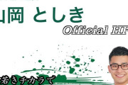 「お前が出ていけ」へずまりゅうへの“痛烈批判動画”が炎上の奈良市議