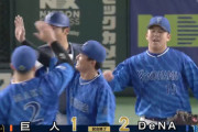 【試合結果】[2024/4/5] DeNAベイスターズ２－１読売ジャイアンツ　3カード連続で初戦を制する！！