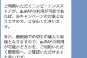 スマホ決済、6強に絞られるｗｗｗｗ