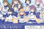 【ドヤコンガ2世】「ラブライブ蓮ノ空」声優さん、虹ヶ咲声優を誹謗中傷してるツイートをRTしてしまい炎上 → 謝罪するも言い訳が苦しすぎて草ｗｗｗｗ