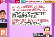 枝野代表「「われわれは空中戦で一定の支持を広げたと思うが、」  ねえねえねえ空中戦って何？おせーておせーて もしかしてデ〇合戦のこと？