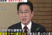 岸田総理、メンタルがヤバすぎるｗｗｗｗｗｗｗｗｗｗ