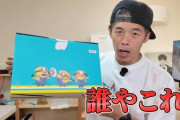 有名youtuberの元に頼んでない進研ゼミが届く嫌がらせが発生！！ しかも事情説明でたらい回しに