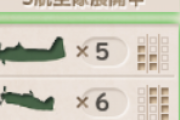 【艦これ】Lv3にしてみた、効果しらんけど
