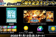 【悲報】遊戯王デュエルリンクスさん、このタイミングで『死者蘇生』実装を発表してしまう