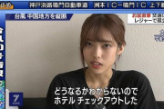 【画像】NHKでぐうかわ女子がインタビューされてしまう