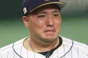 プロ野球選手会「山川選手に対する事実無根の誹謗中傷はやめて下さい」