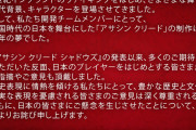 UBIソフト弥助問題でついに謝罪！「史実や歴史上の人物を再現するものではない」