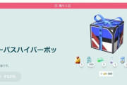【ポケモンGO】ポケGOWebStoreで課金した方が安く済む理由