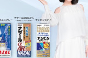 【鼻炎】ナザールとかいう点鼻薬ヤバくねえか？