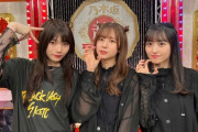 本日より放送再開！『超・乃木坂スター誕生！』一ノ瀬美空、岡本姫奈、菅原咲月 全身ブラックコーデのスタジオショット公開