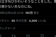【悲報】女「ｷﾞｬｵｵｵｵﾝ！夫が風呂上がりにすぐドライヤーかけないの！ブチ切れたら娘が泣き出した！夫バカすぎん？」