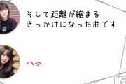 櫻坂46になっても名物コーナー継続！「こち星」メモリーソングリクエストダイジェスト動画が公開