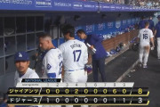 【MLB】ドジャース後半戦初黒星で6連勝ならず　大谷翔平は4打数ノーヒットで打率トップの座を守れず