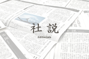 犯罪者の味方新聞　〜　（社説）情報提供に報酬　外国人差別を招く悪手：朝日新聞
