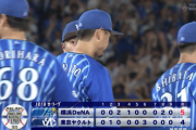 ベイスターズ 5－4 スワローズ　牧のタイムリーで同点に追いつくと、大和のタイムリーで勝ち越して逆転勝利！