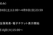 札幌ドーム、なぜかアーティストから避けられる