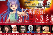 パチスロひぐらしのなく頃に祭2「演者対抗！頃にスト選手権」予告動画公開