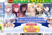【シャニマス】「無料10連オマケ付き」「ウィンターCP2021pSSR/sSSRガチャチケ配布」が開催中！最大280連無料！