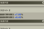 【攻略】覚醒フラグ厳選ってSとか混ぜた方が良いの出来やすいとかある？