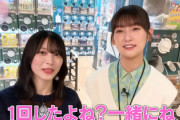 【櫻坂46】あのガチャガチャも！井上梨名＆森田ひかるの『カプセルトイ』企画ｷﾀ━━(ﾟ∀ﾟ)━━!!