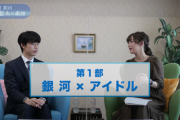 SKE48鎌田菜月が出演した「第28期銀河 藤井聡太の素顔」が無料公開中