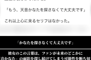 【悲報】元ホロの天音かなた、卒業後に匂わせまくったり二股したりやりたい放題ｗｗｗｗｗｗｗｗ