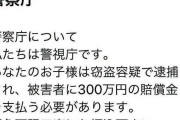 人気DJ・デイルが詐欺メールに苦しむ！「アホみたいな内容に呆れてしまう」