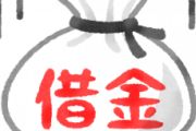 国「900兆円も借金あるわ...」←銀行に命令して刷ればいいじゃん。ね？