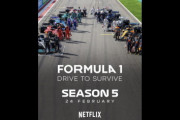 NetflixのF1ドキュメンタリー「DRIVE TO SURVIVE」シーズン5が2月24日配信開始