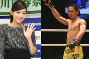 【朗報】川口春奈（29）ちゃん、格闘家彼氏と破局！お前らワンチャンあるぞ！