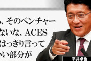 【文春砲】平井デジタル改革相が、発注予定の事業に親密企業の参入を指示する音声データ公開「官製談合防止法違反の疑いある」