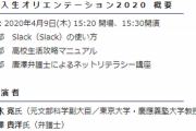 【画像】N高、ガチで効果がありそうな『ネットリテラシー講座』を開講ｗｗｗｗ