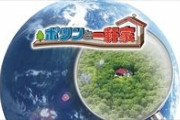 【悲報】ポツンと一軒家、50代以上の人たちしか見ていなかったwwww