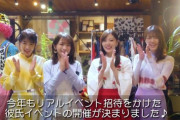 【乃木坂46】「乃木恋」リアイベｷﾀ━━━━(ﾟ∀ﾟ)━━━━!!