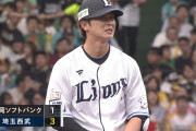 西武連続タイムリーで今井を大量援護！