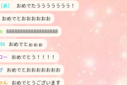 【悲報】ガチコールマン、ライブチャット欄 出禁 #デレマス #シンデレラ10周年_千葉day2