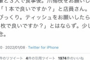 【悲報】松本人志さん、滑ったツイートを削除してしまう