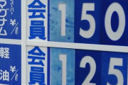 【朗報】高市政権、ガソリンを180円→130円まで下げてしまうｗｗｗｗｗｗｗｗｗｗｗｗ