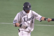 【朗報】西武打線、今日も繋がる！