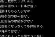 【悲報】 若者が働きたい会社、理想が高すぎる・・・
